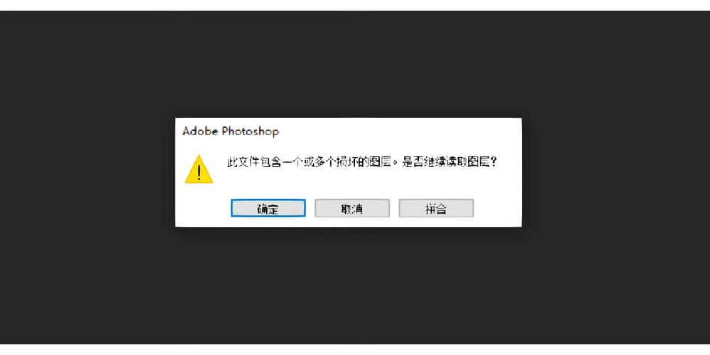 ps死机了可以恢复吗