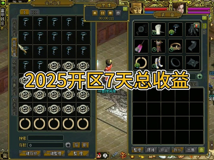 问道5色光环60级最简单打法