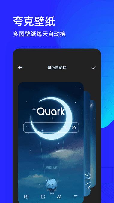 夸克浏览器网页版换成手机版