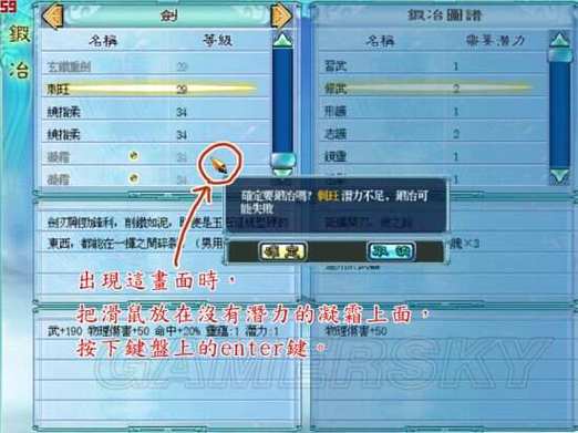 仙剑4锻造武器一览表缩略图