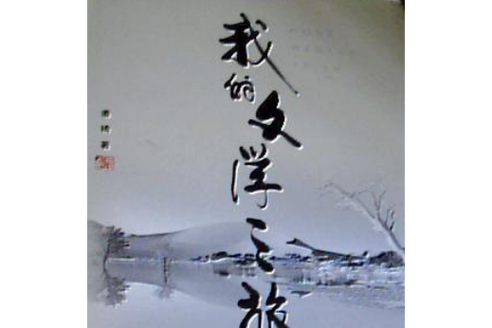 陈忠实毕业于哪所大学