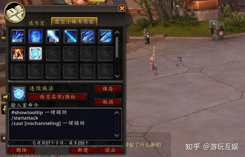 魔兽一键施法怎么设置