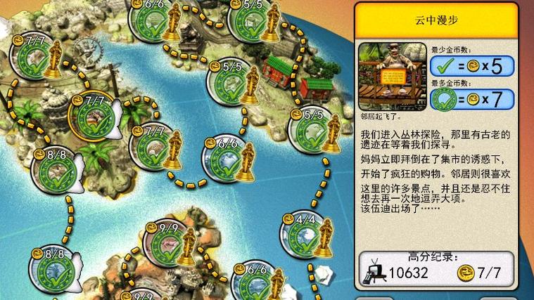 整蛊邻居2全关卡解锁版