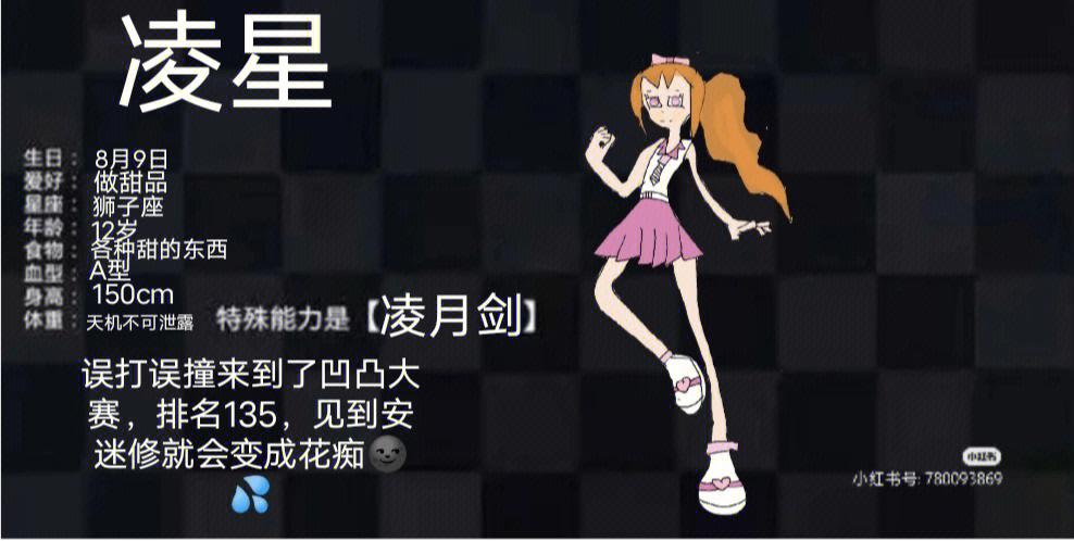 凹凸自设怎么做