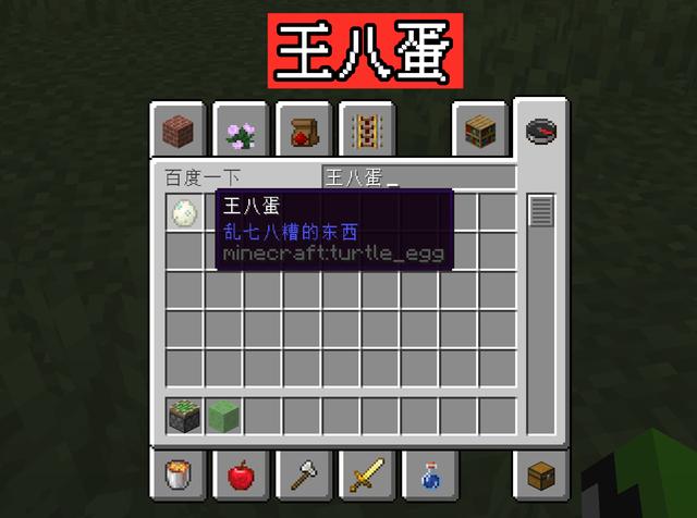 网络上说的mc是啥意思