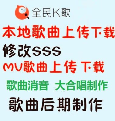 把原唱mv改成伴奏