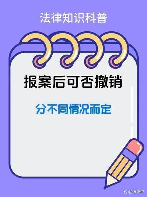 报警了又取消会被记录吗