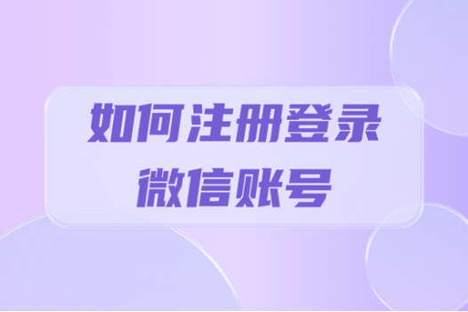 JX聚星—登录注册入口