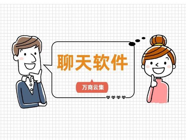 伴心软件真的假的