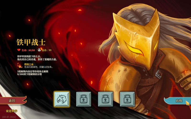 杀戮尖塔2023最新版