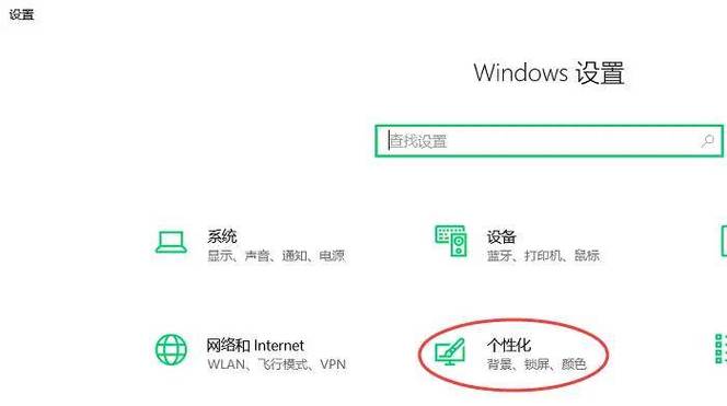 怎么让电脑桌面壁纸自动更新