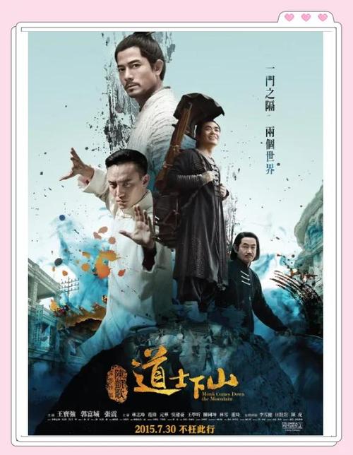 极品天师道士下山免费阅读