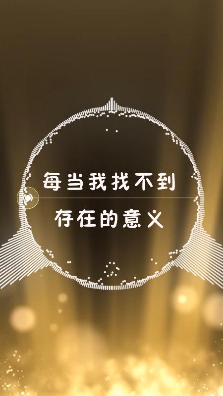 我为什么在这个世界上