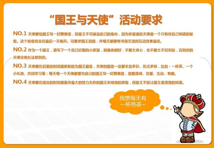 国王与天使的游戏规则