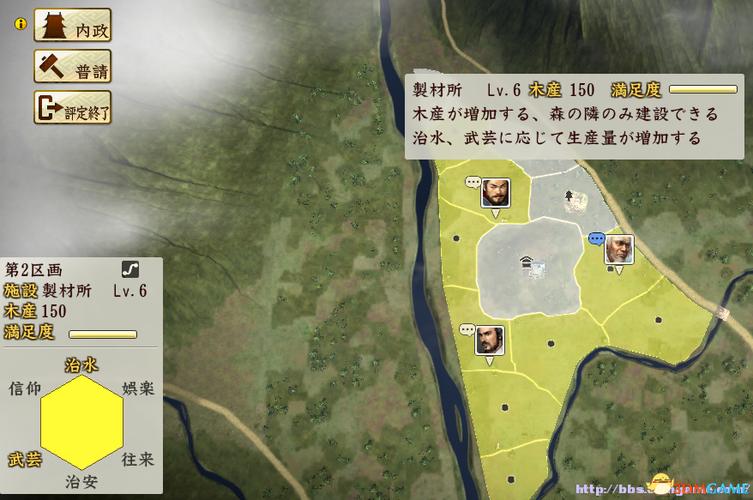 战国立志传108领地规划图