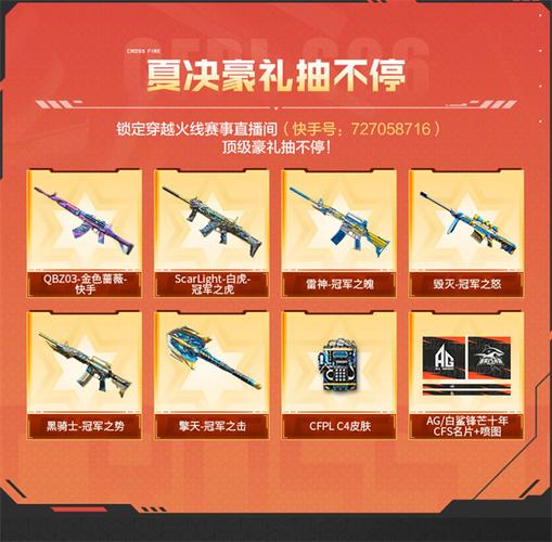 cf徽章令有啥用