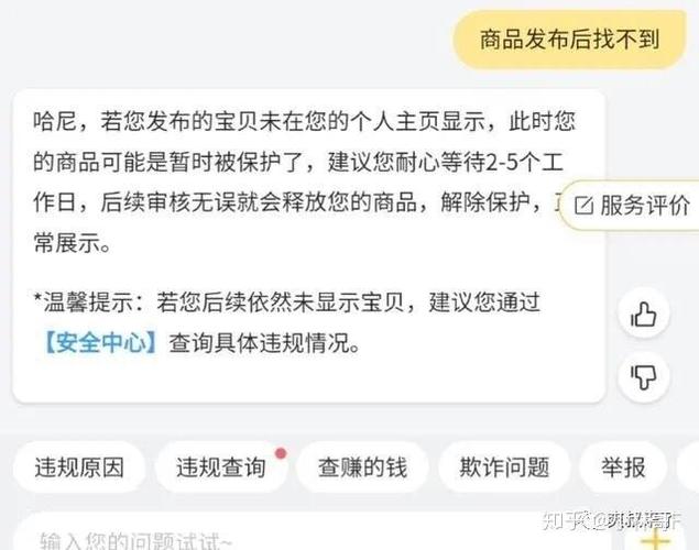 闲鱼发布产品找不到的解决方法图标