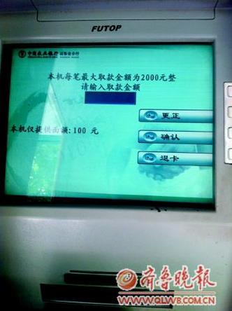 农行银行取款限额是多少钱