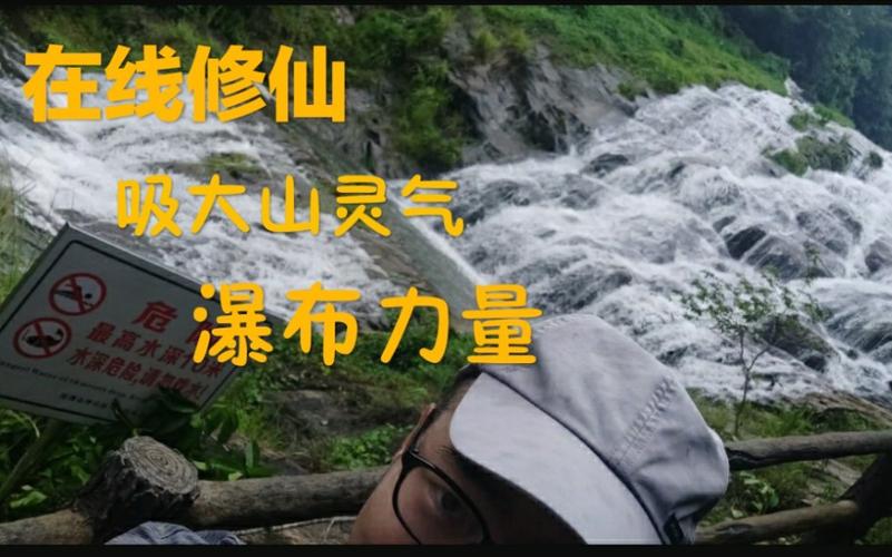 吸取天地之精华