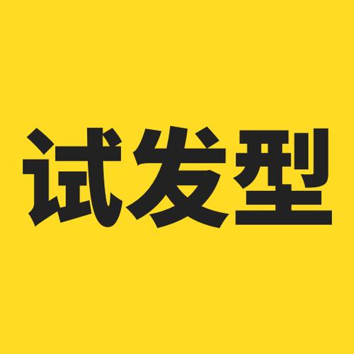 试发型相机下载截图