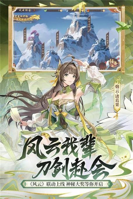 少年三国志2破解版下载缩略图