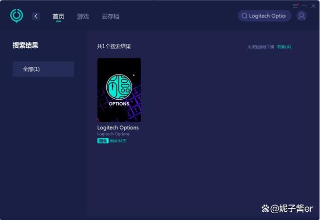 罗技中国官网首页
