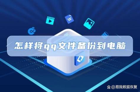 qq备份助手