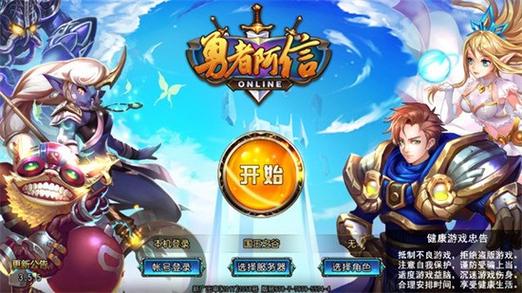 勇者阿信手游官网