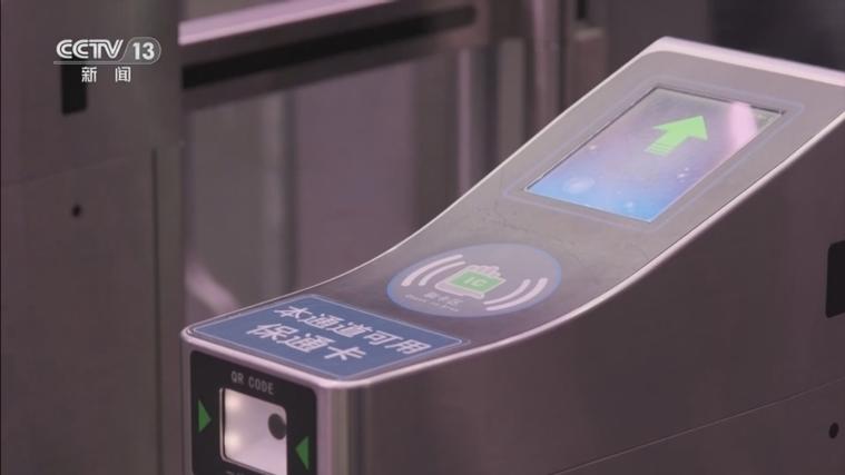 nfc关机可以刷地铁吗图标