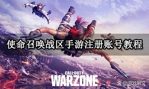 使命召唤手游国际服怎么改密码