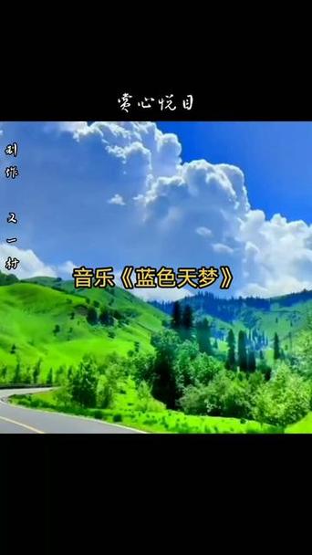 免费下载歌曲蓝色天梦