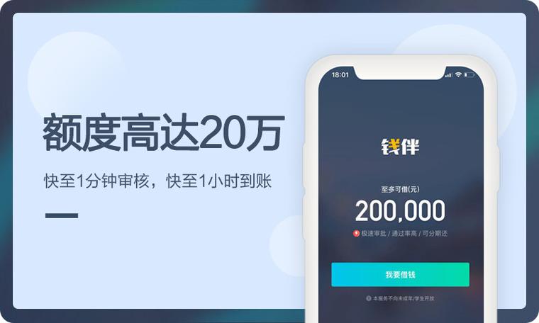 钱伴app官方下载缩略图