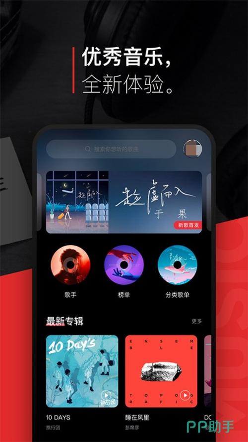 提高音质的软件