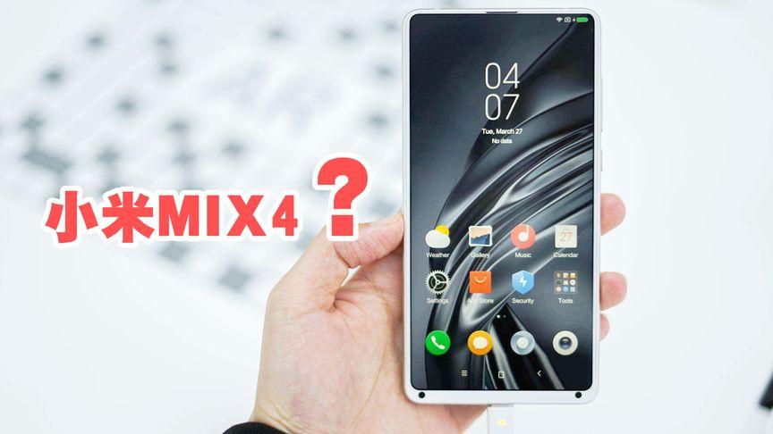 码数mix是什么意思啊