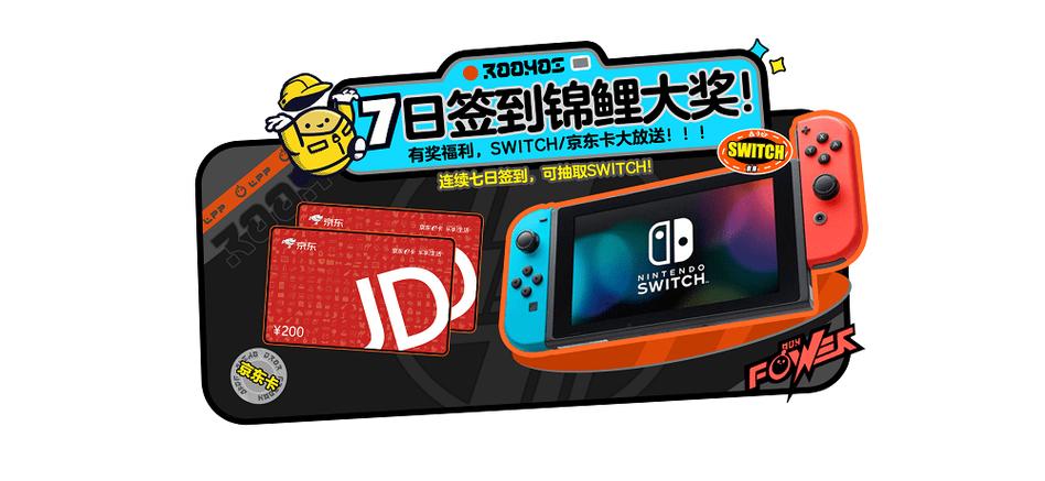 蛋仔派对账号找回详细教程全过程