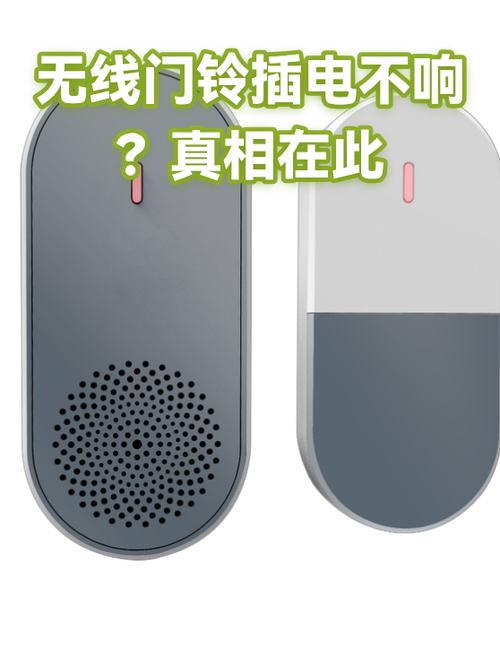 单元门铃不响怎样维修图标