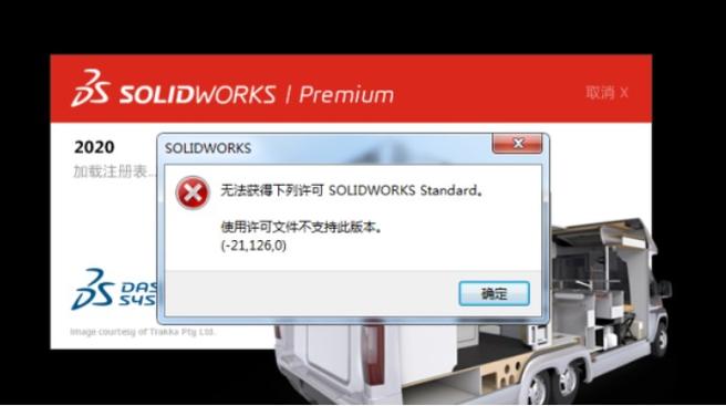 solidworks卸载后无法安装图标
