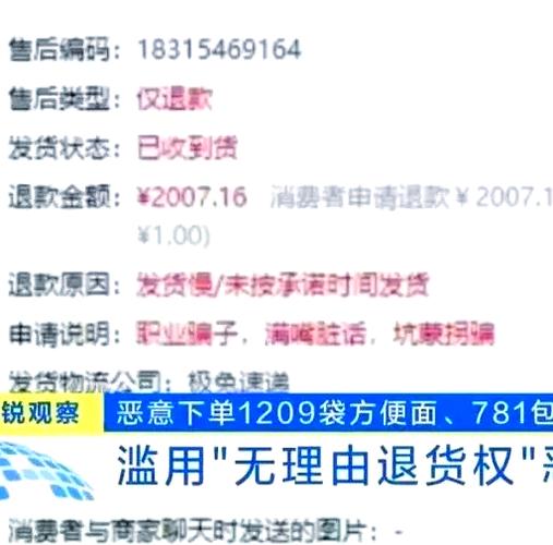 网购拒收和退货有什么区别