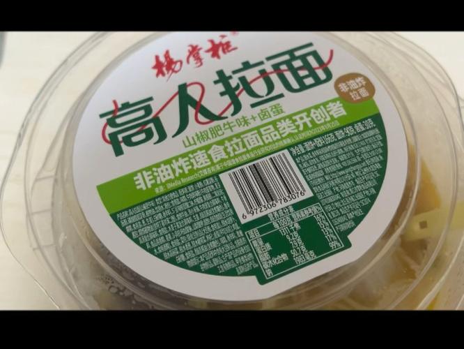 高人拉面口味的有什么