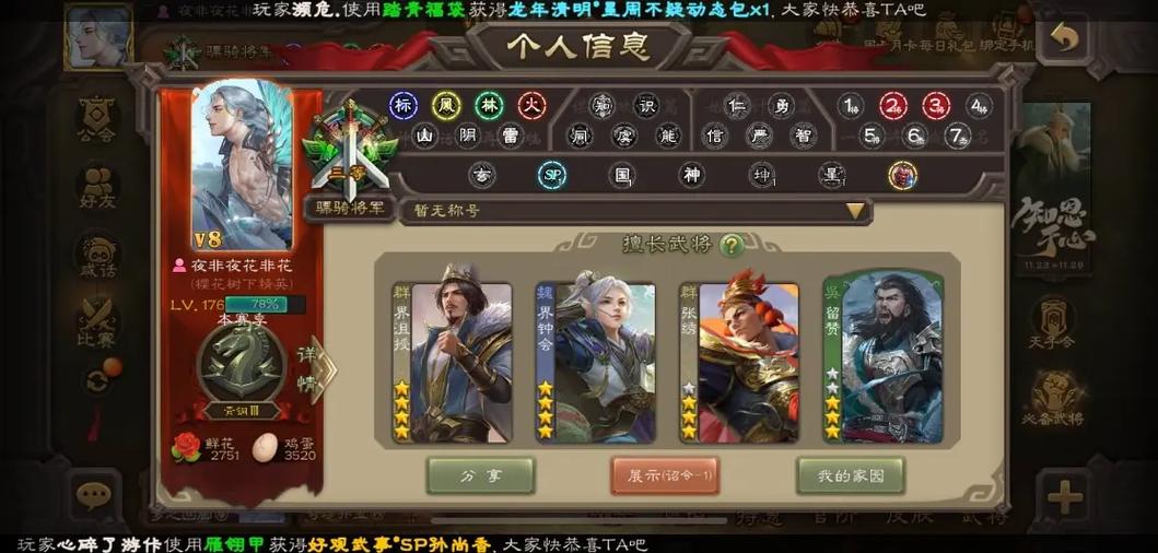 一加手机三国杀账号
