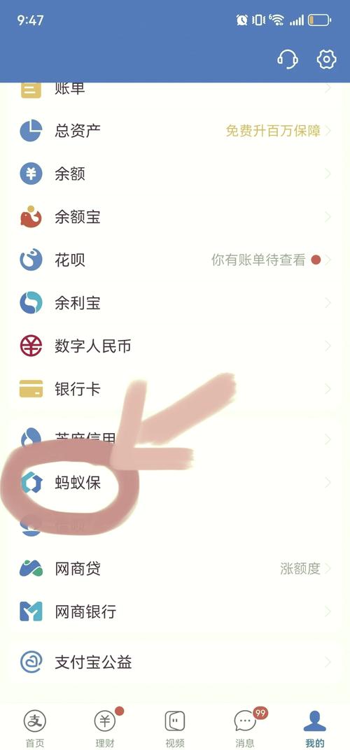 flyme支付保护中怎么解除?