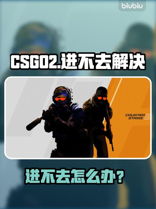 csgo进不去游戏的原因缩略图