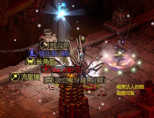 暗黑2重制版刷巴尔爆什么