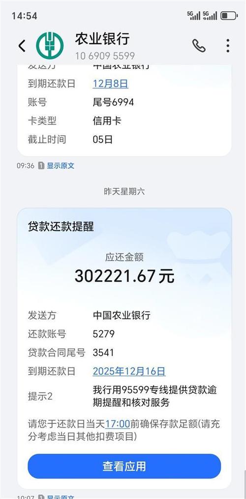 我想借10万把所有网贷还清