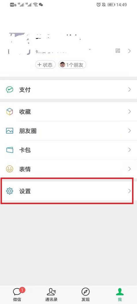 微信聊天悬浮窗开好还是关好