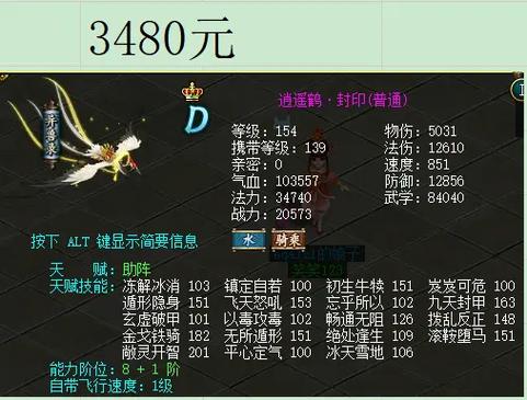 问道手游共鸣敏捷还是速度好