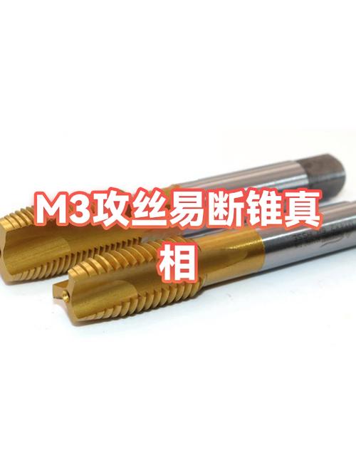 攻丝为什么容易断