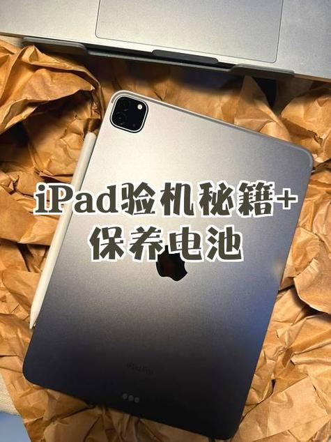 ipad升级后速度变慢缩略图