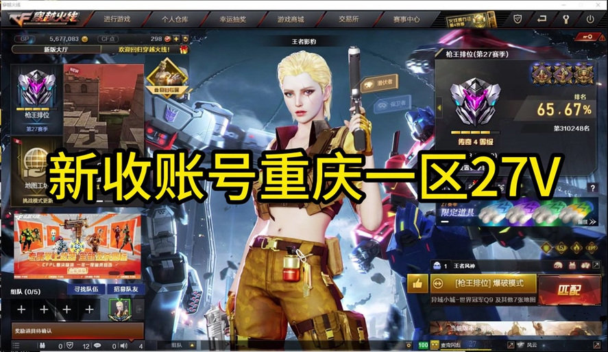 cf电玩蓝兔怎么获得