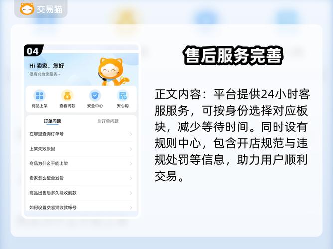 王者账号交易平台哪个更好